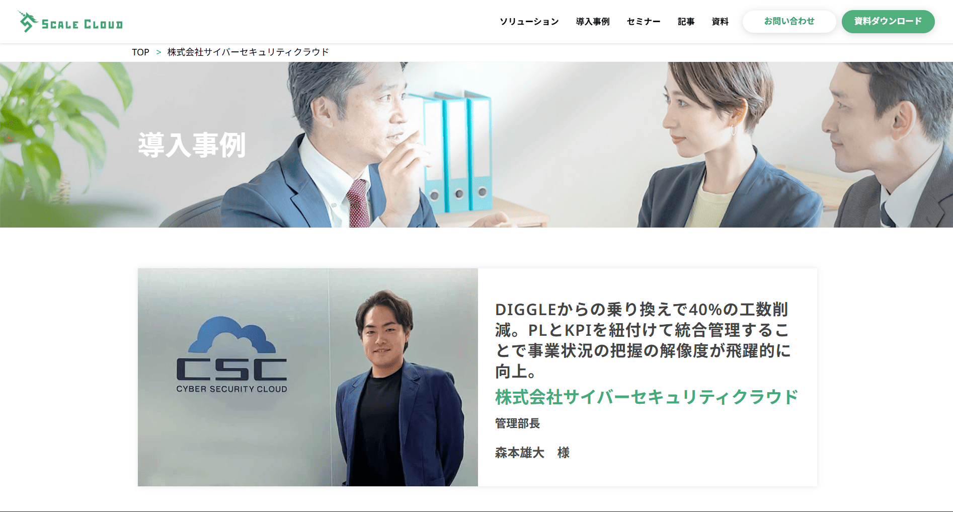 Scale Cloud.csc