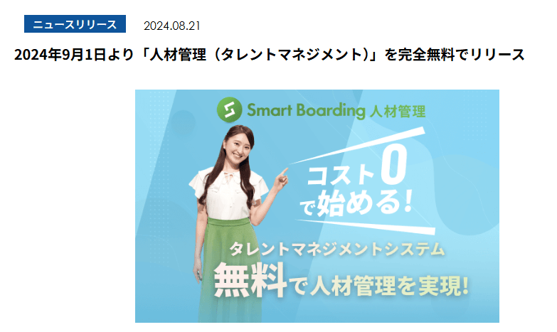 smart boarding