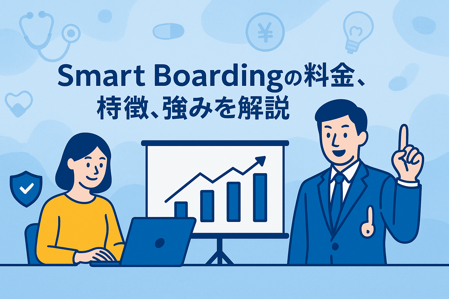 Smart Boardingの料金、特徴、強みを解説｜人材育成プラットフォーム【2026年最新版】