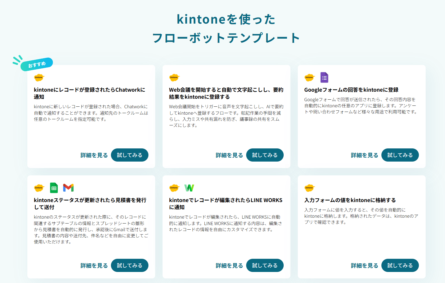 117833_kintone