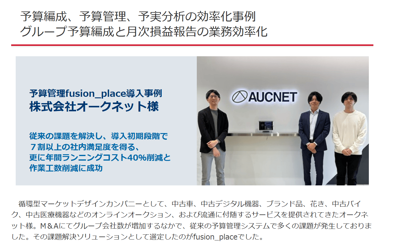 fusion-place-aucnet-case