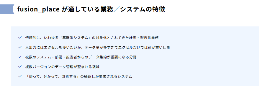 fusion-place-domain
