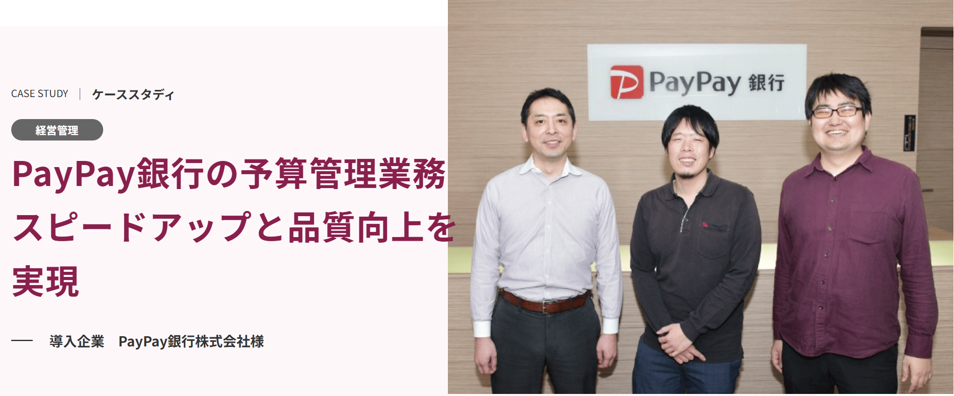 fusion-place-paypay-ginko