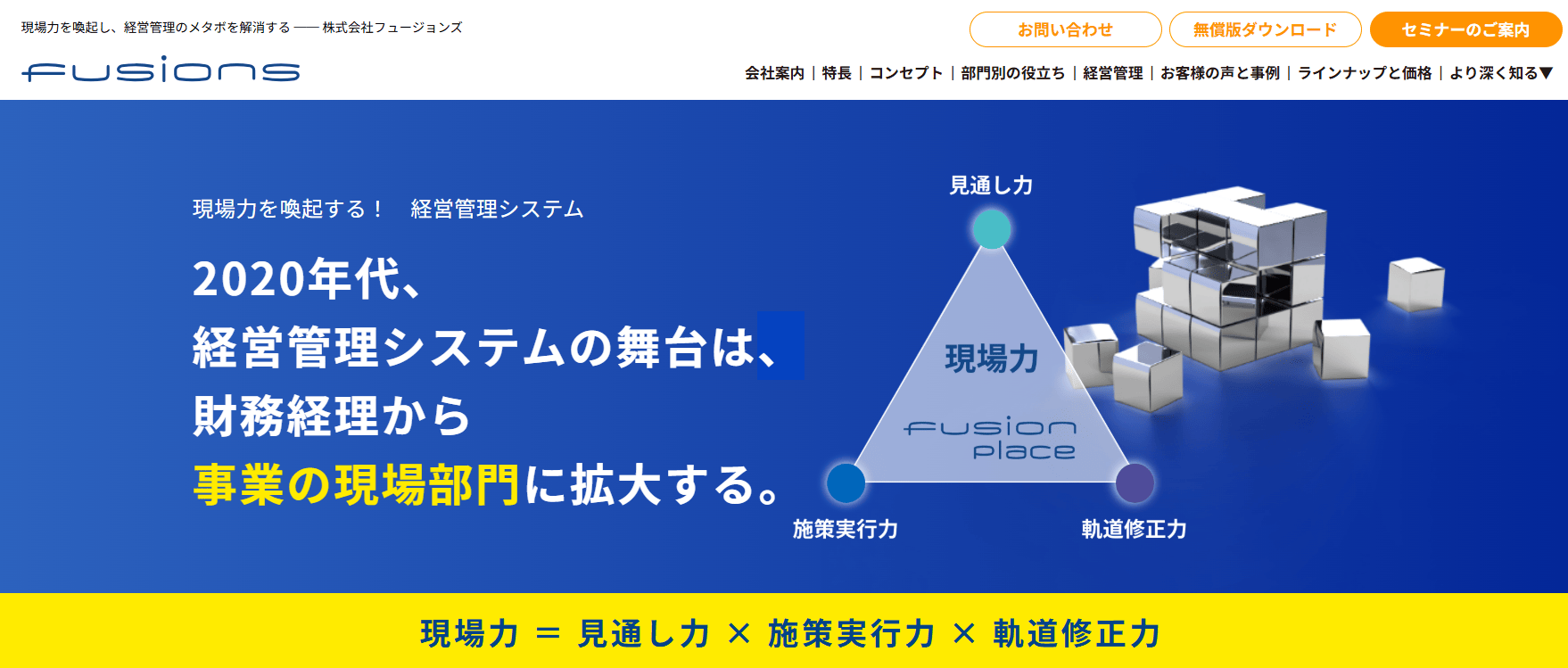fusion-place