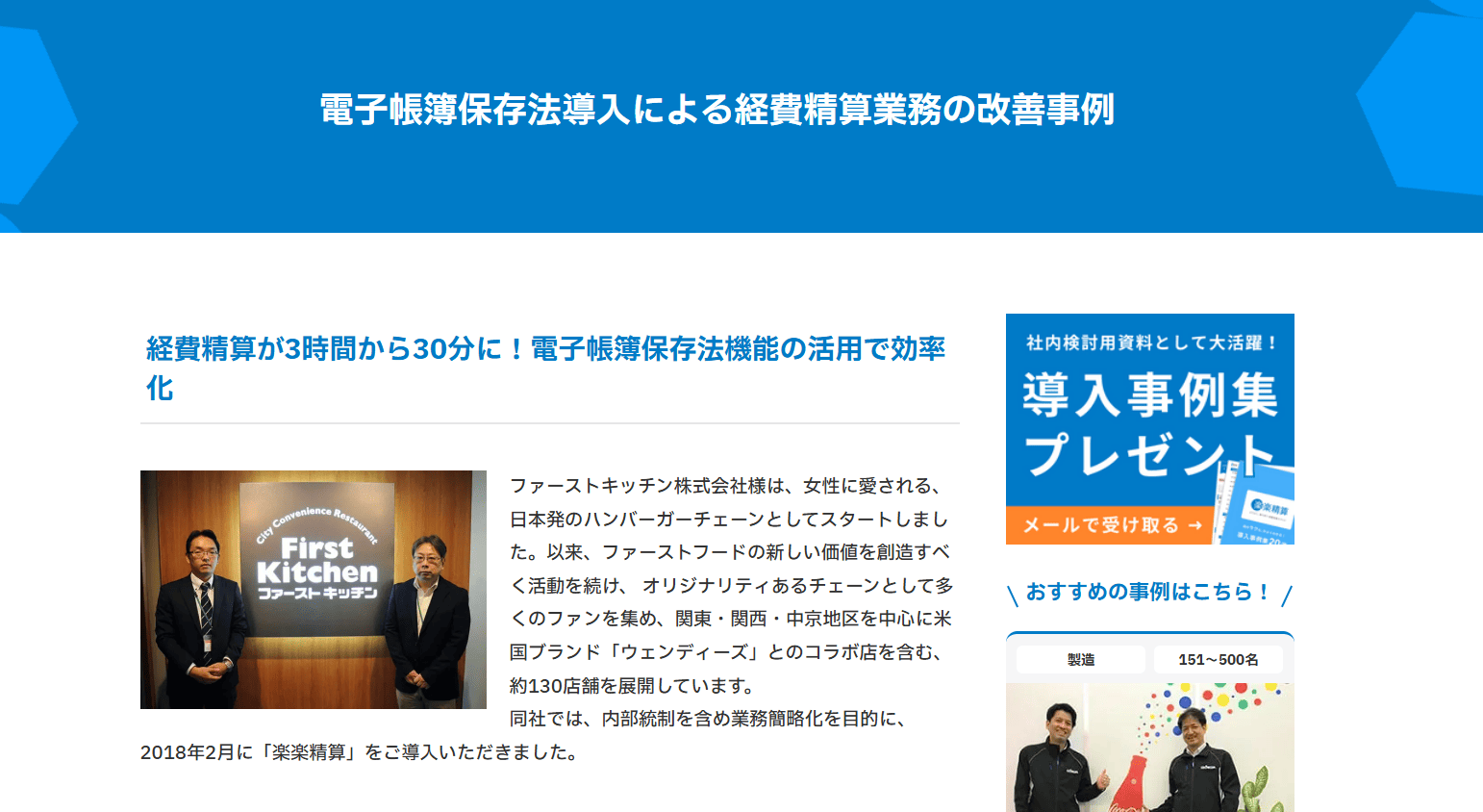 rakurakuseisan-first-kichen-case