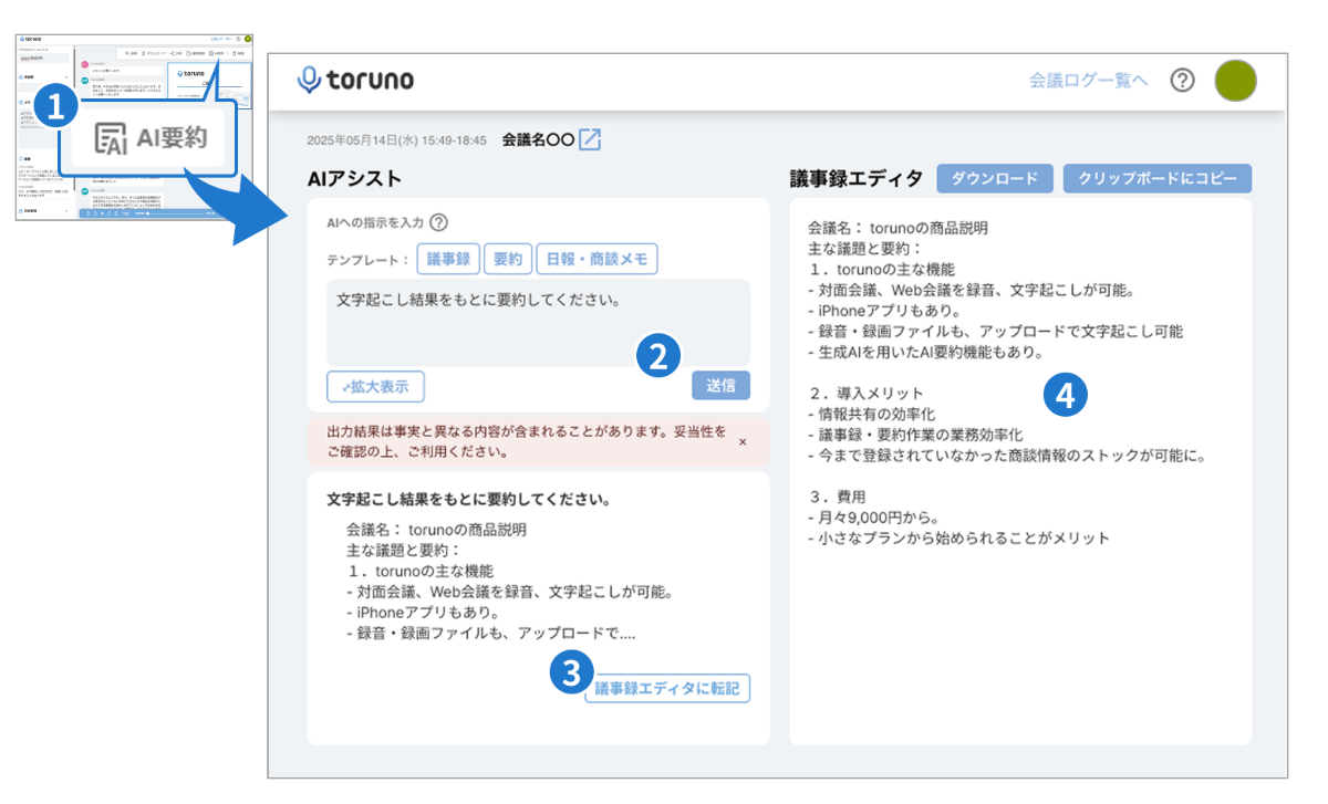 toruno-AI-assist