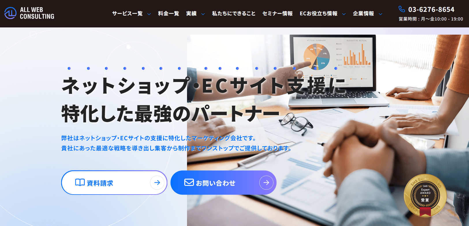 allweb-consulting
