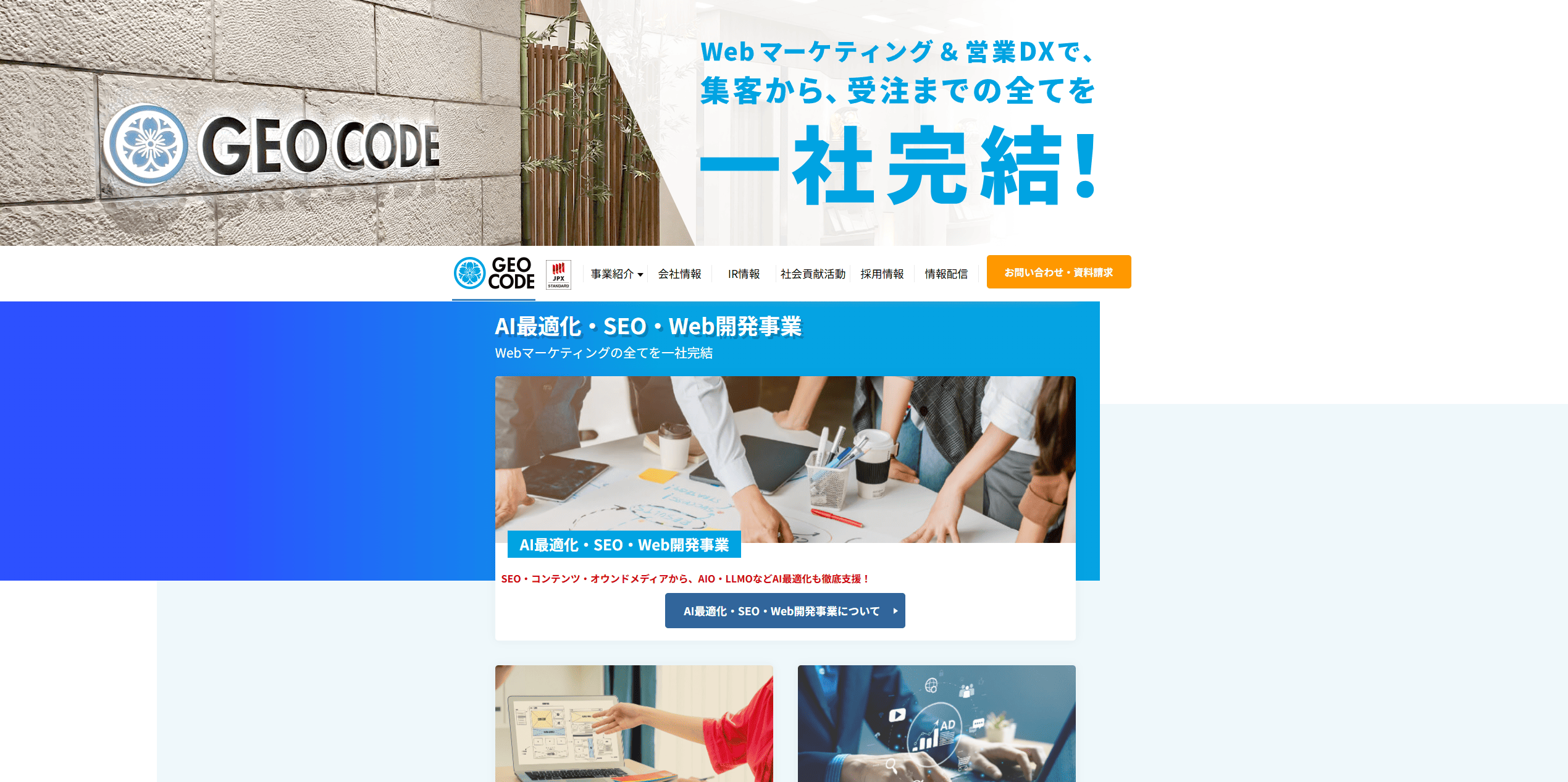 geo-code