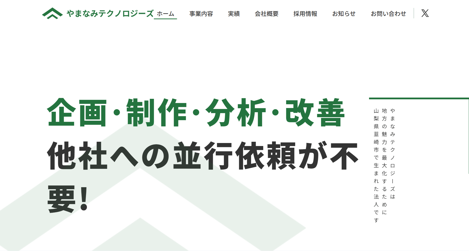 119555_yamanami