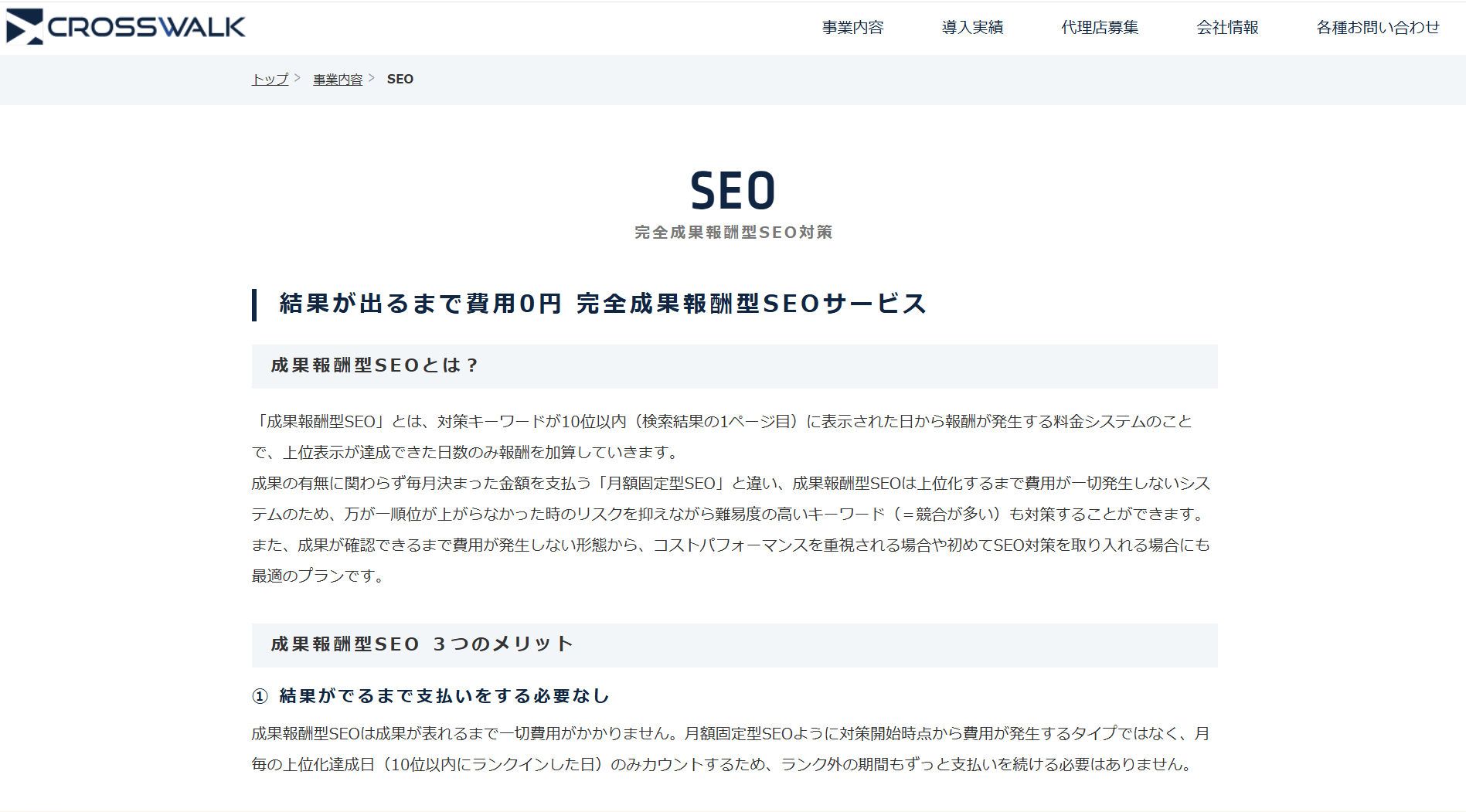 crosswalk-service-seo