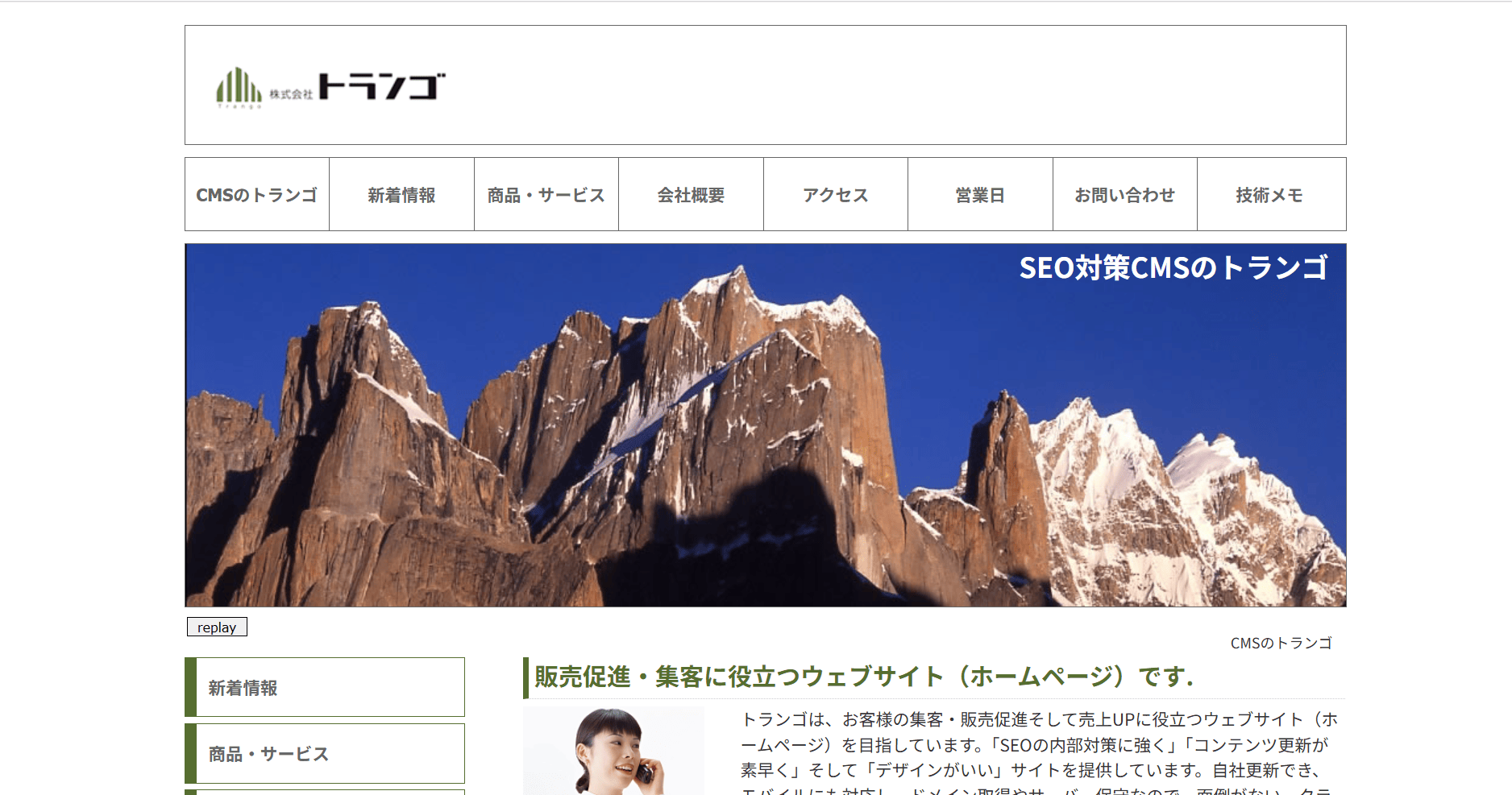 119555_trango