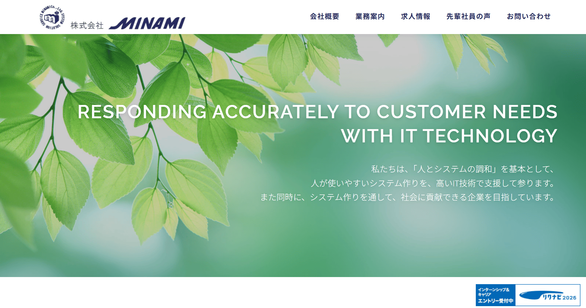 120276_MINAMI