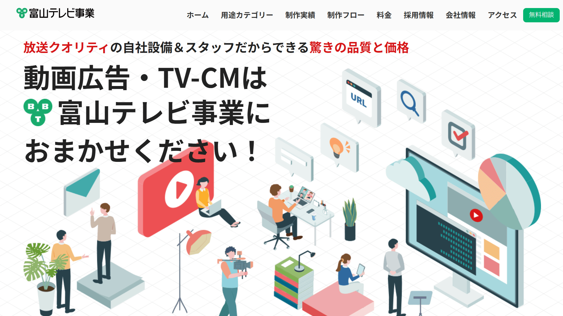 120276_toyama-TV