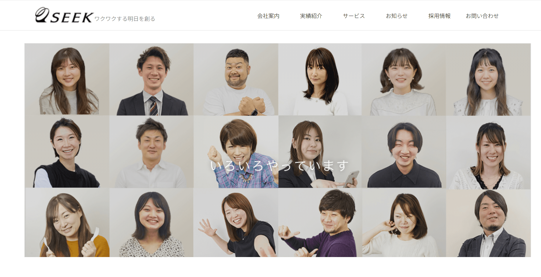seek_eyecatch