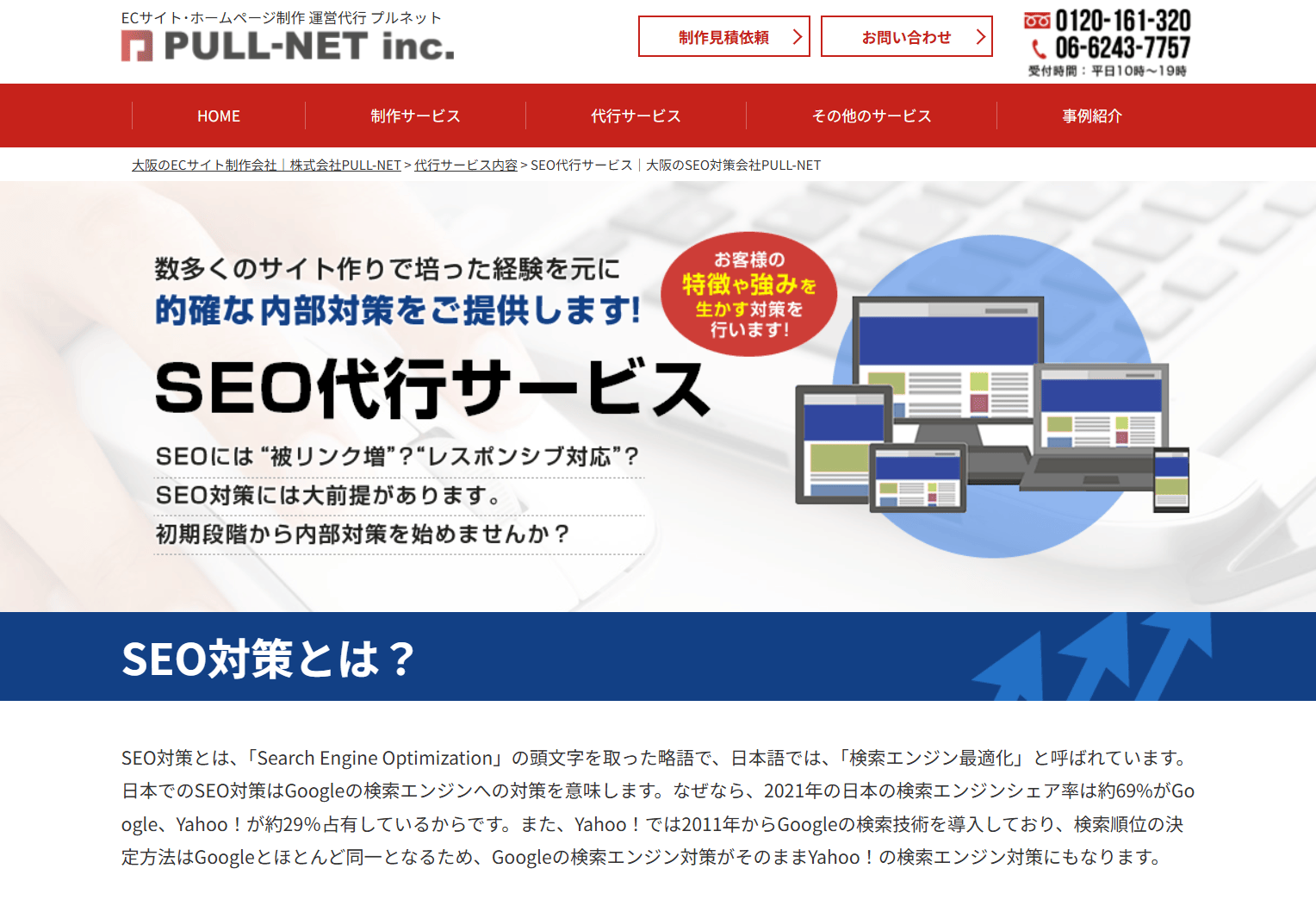 pull-net-company