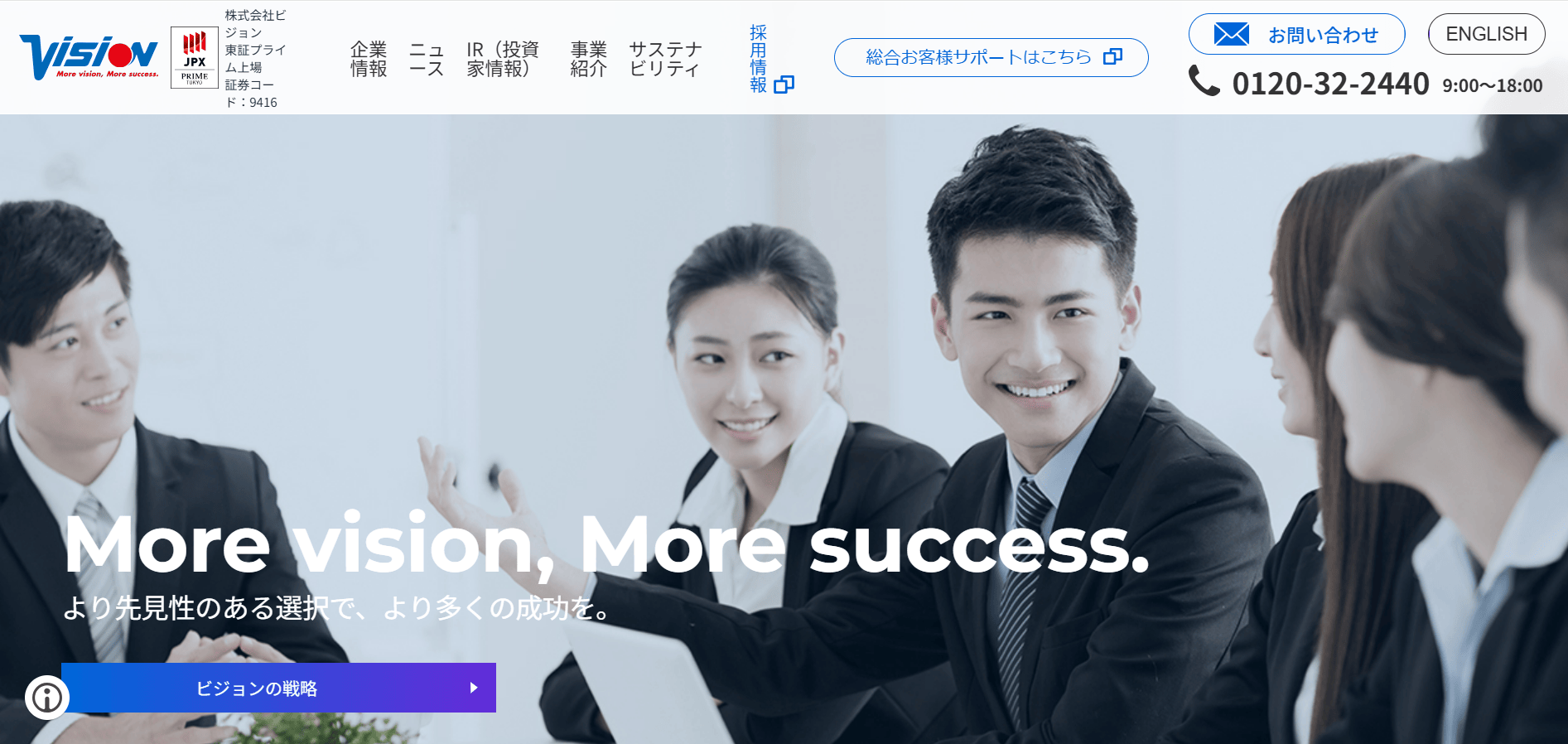 vision-net