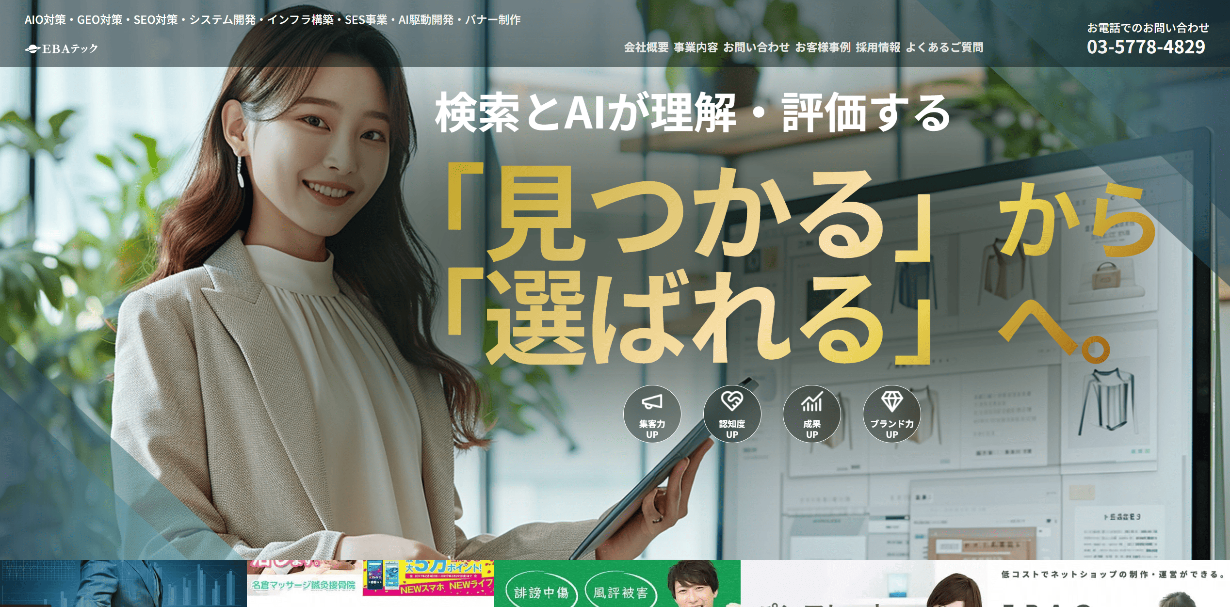 ebacorp-seo