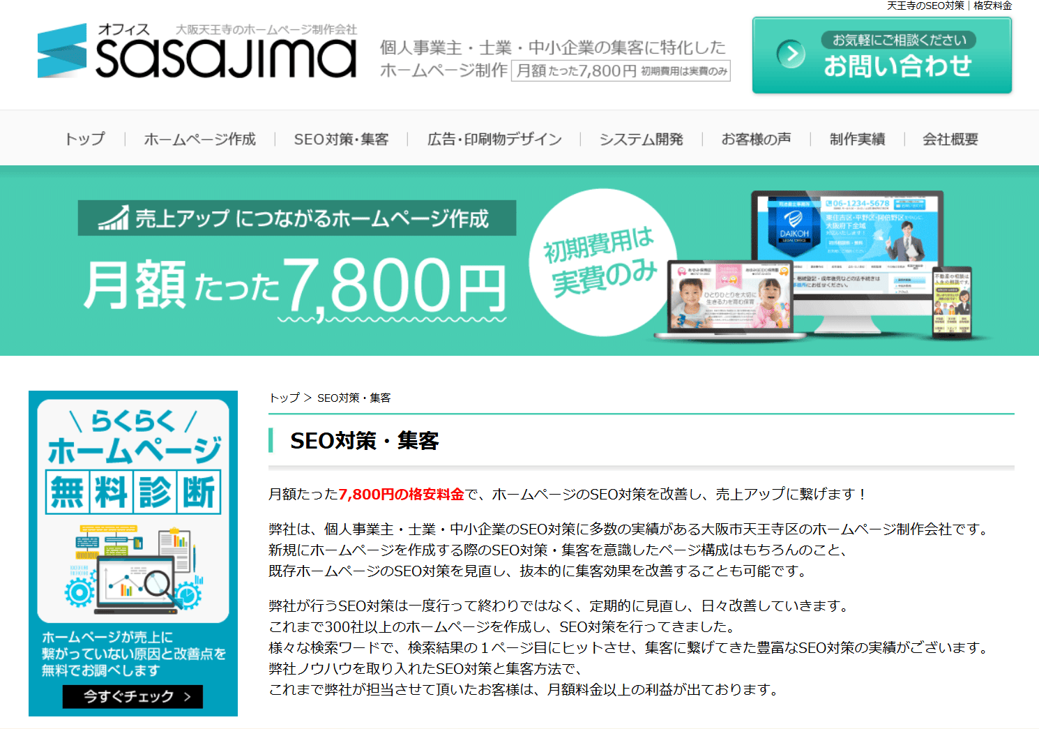 office-sasajima