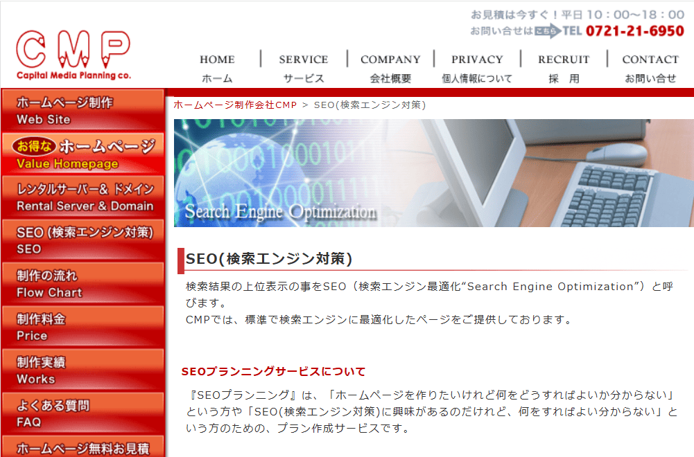 cmp-1-net-seo
