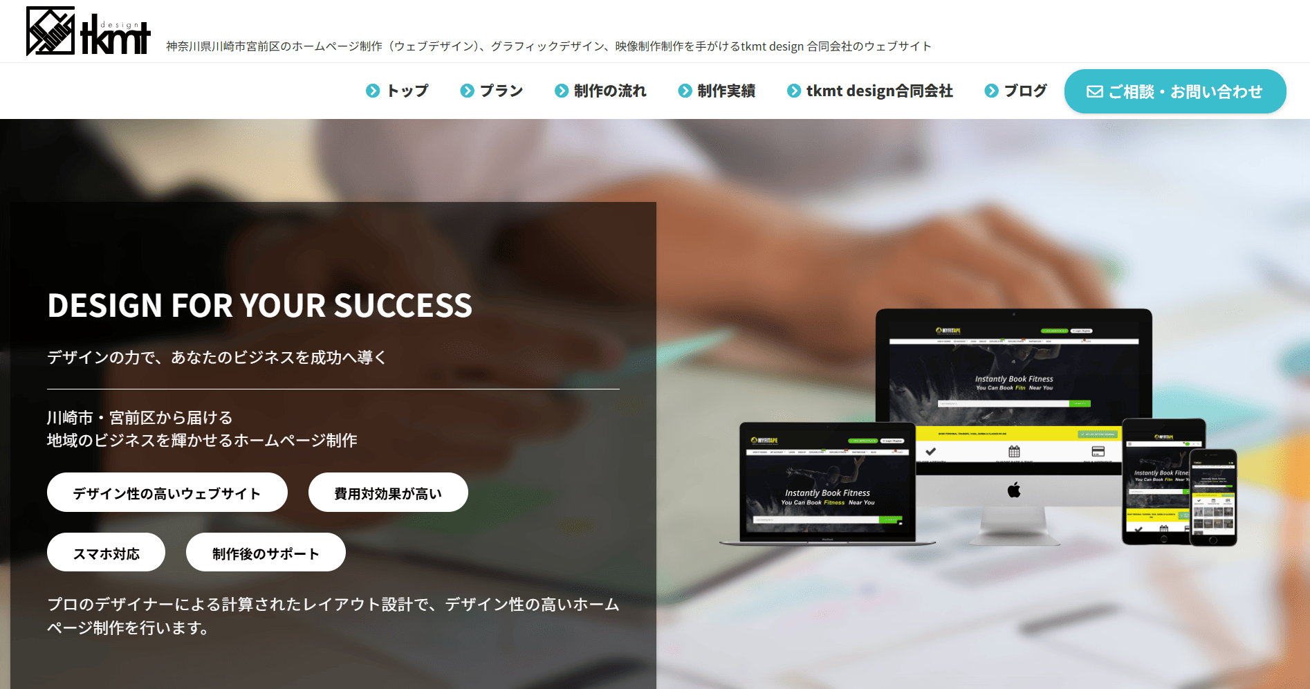 tkmtdesign