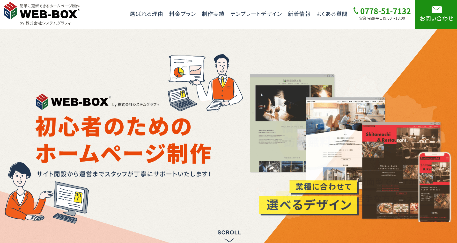 119940_web-box