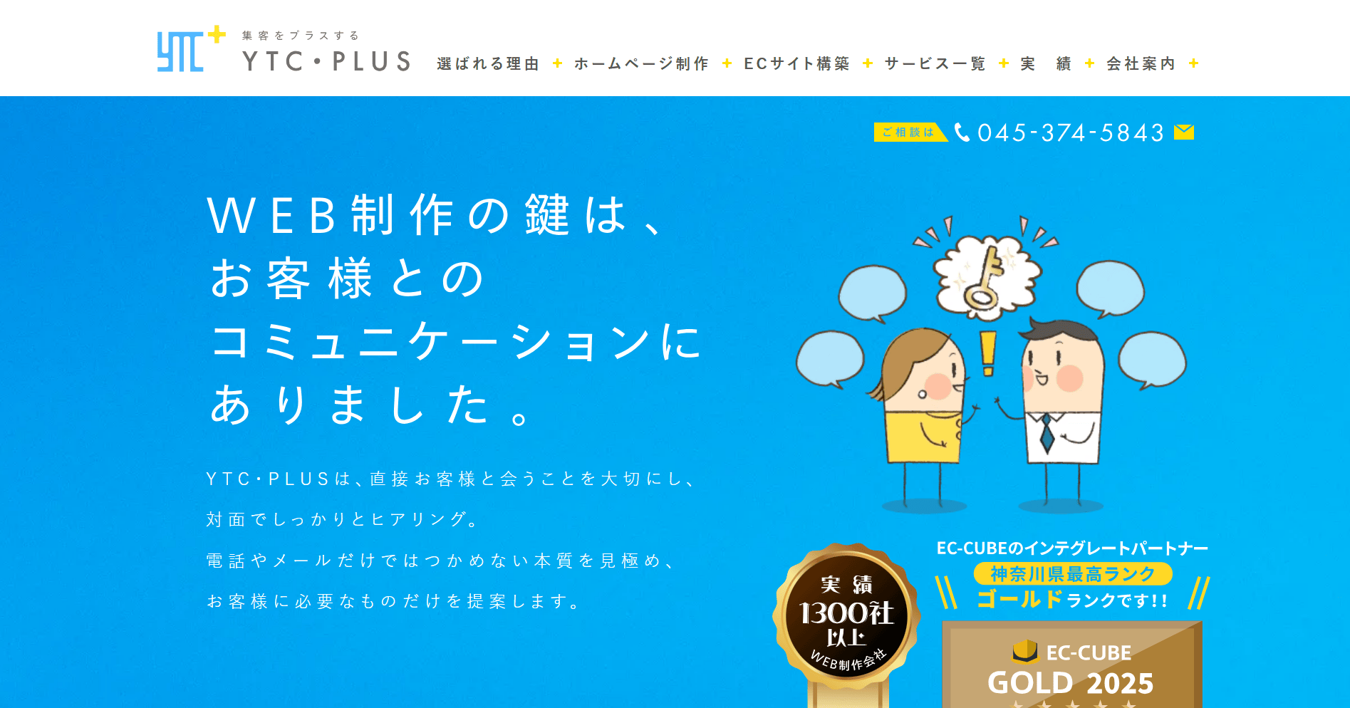 ytcplus