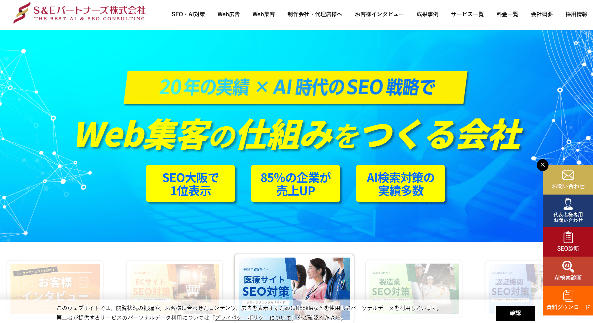 seo-best