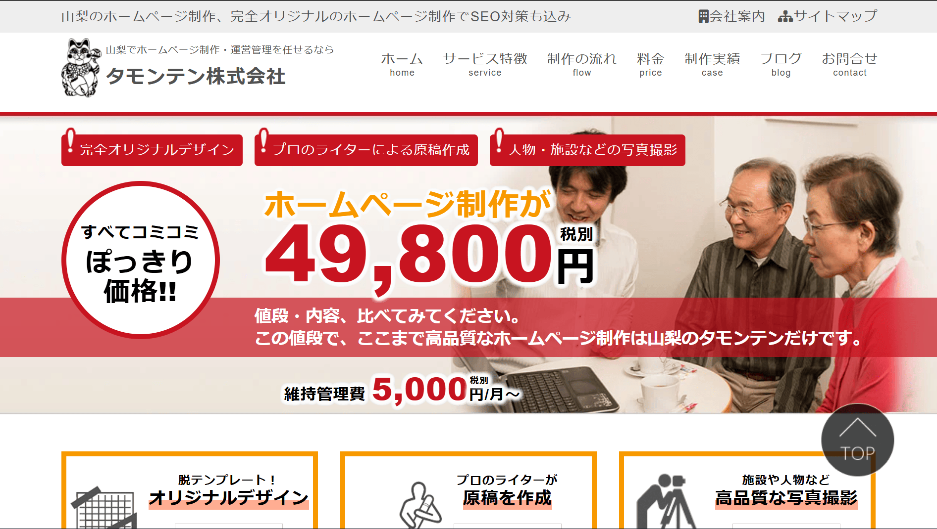 119555_tamonten