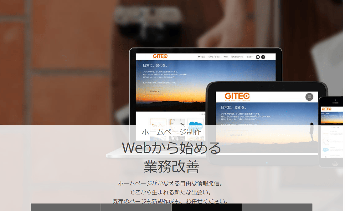 GiTEC