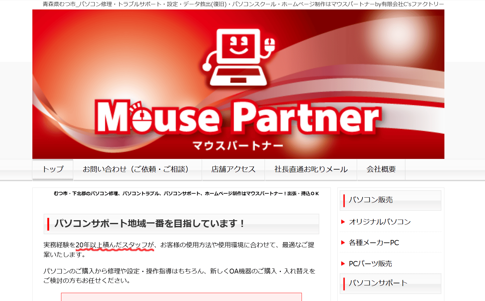 Mouse-partner