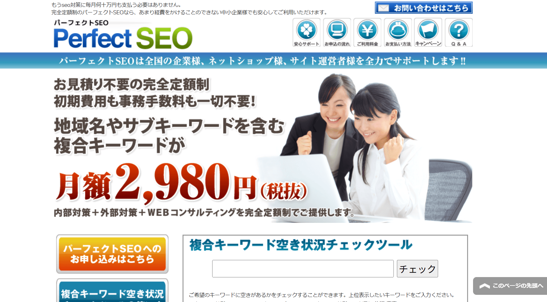Perfect-Seo