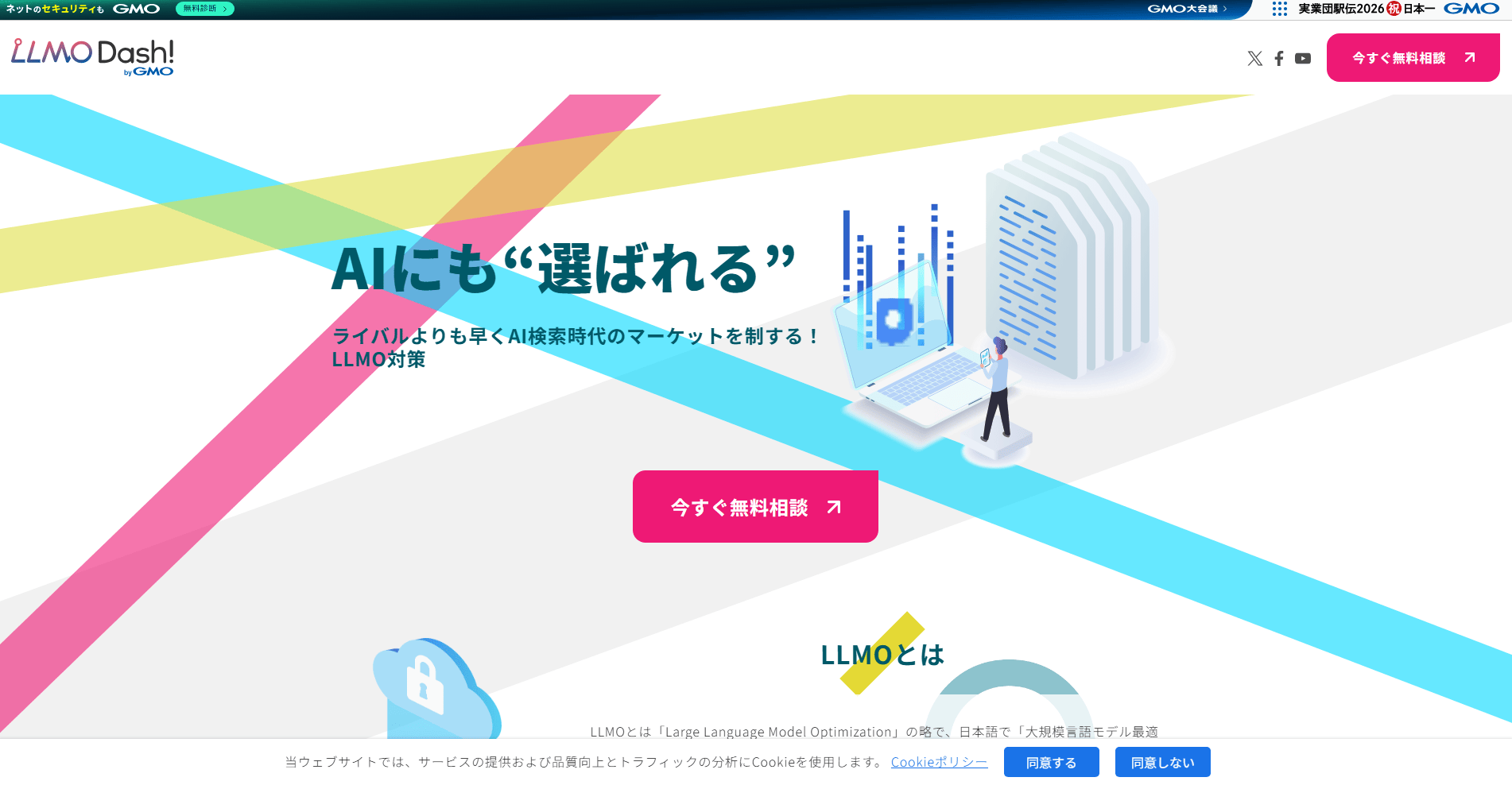 seo-dash-net-llmo-dash