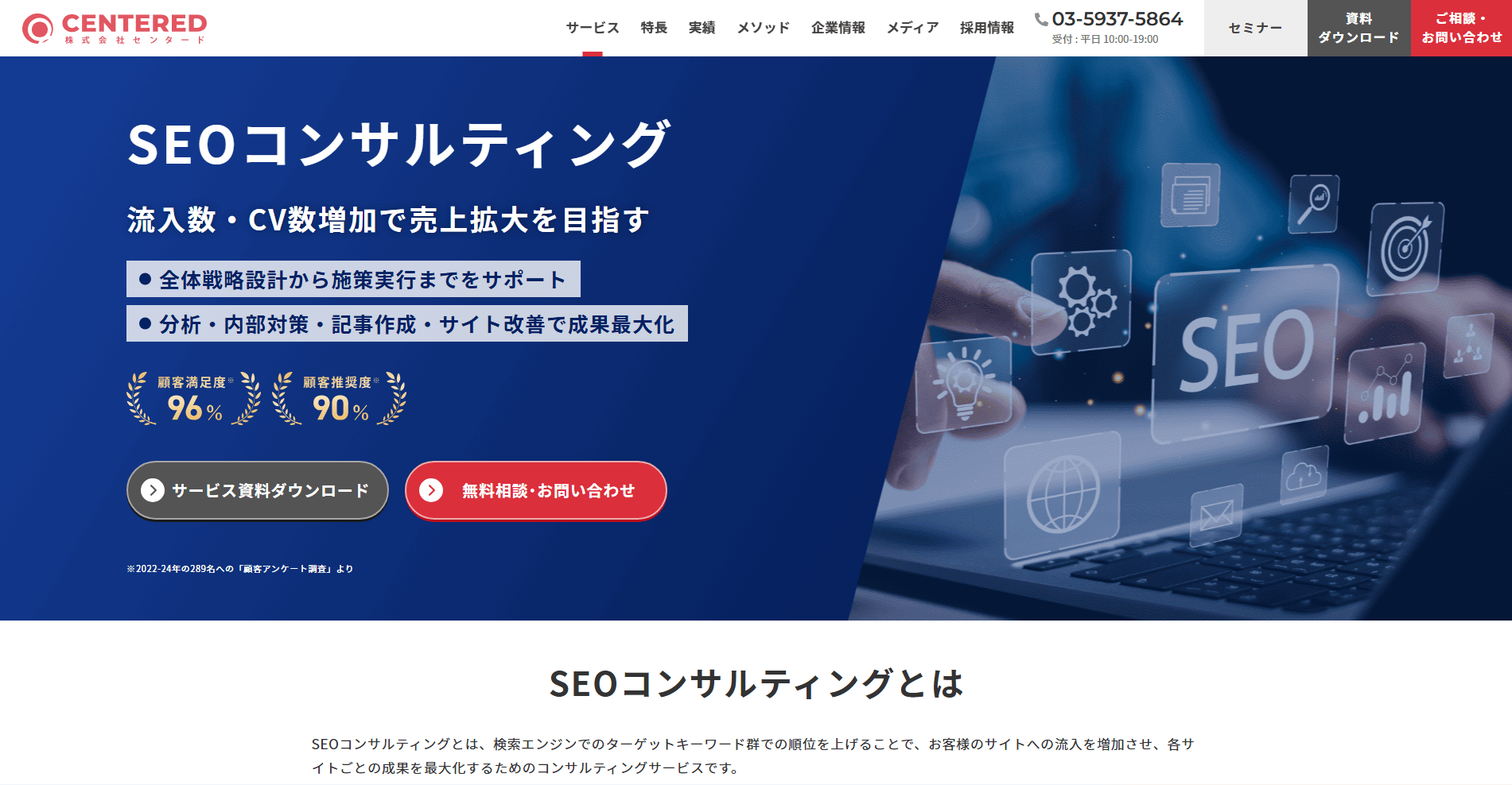 centered-service-seo