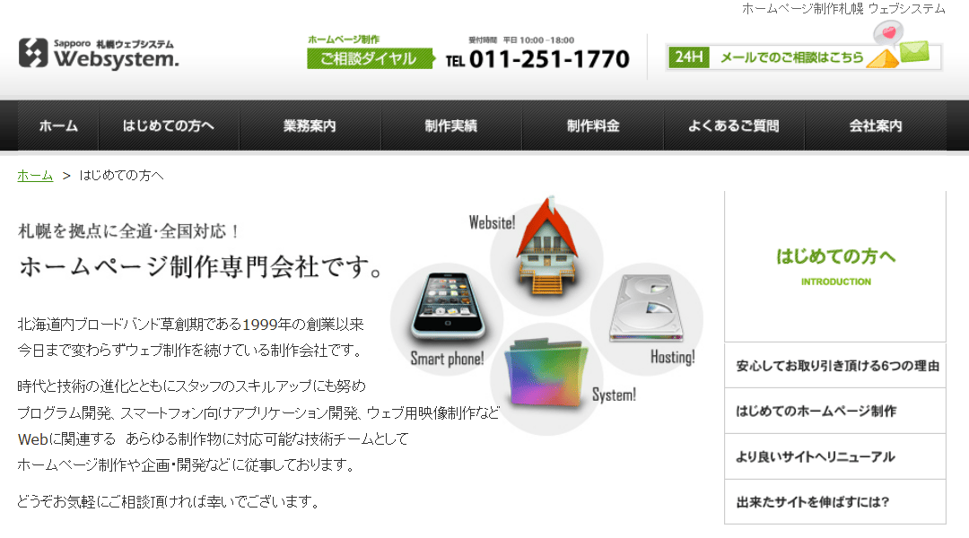 WebSystem