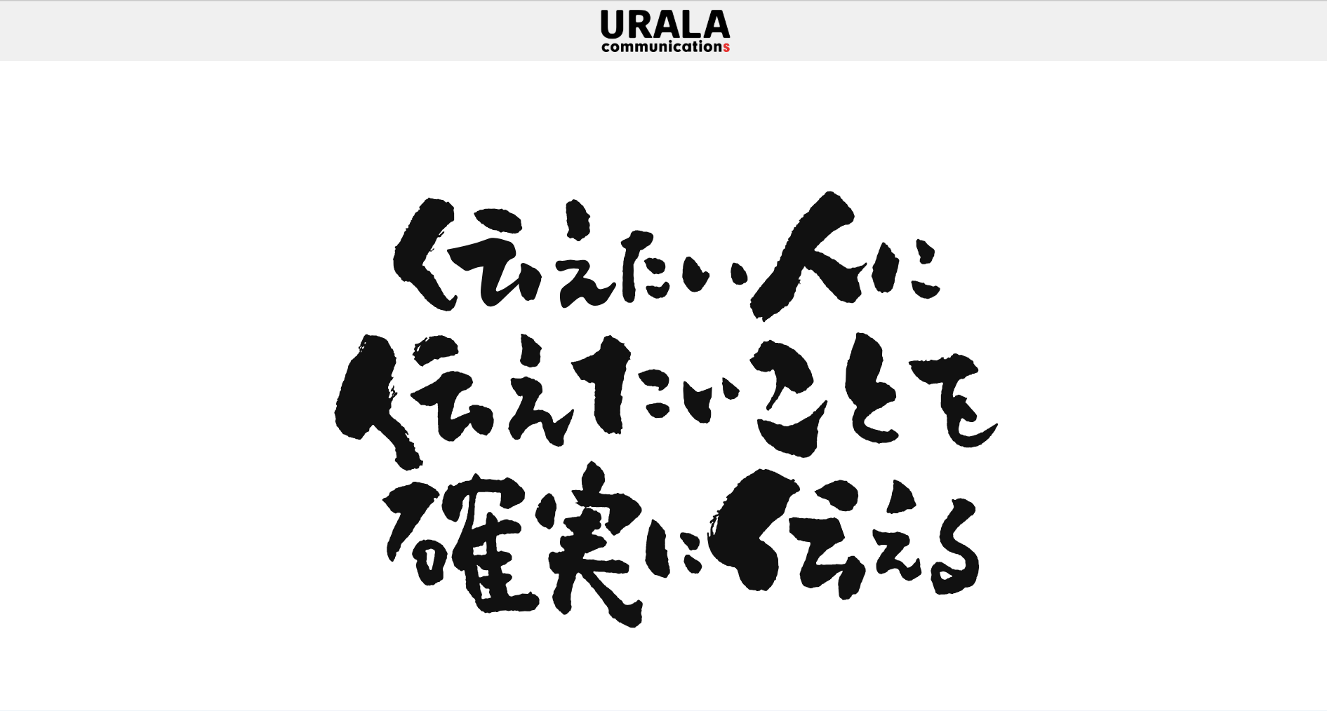 119940_urala