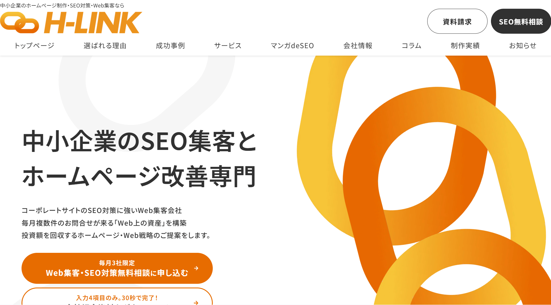 119555_H-LINK