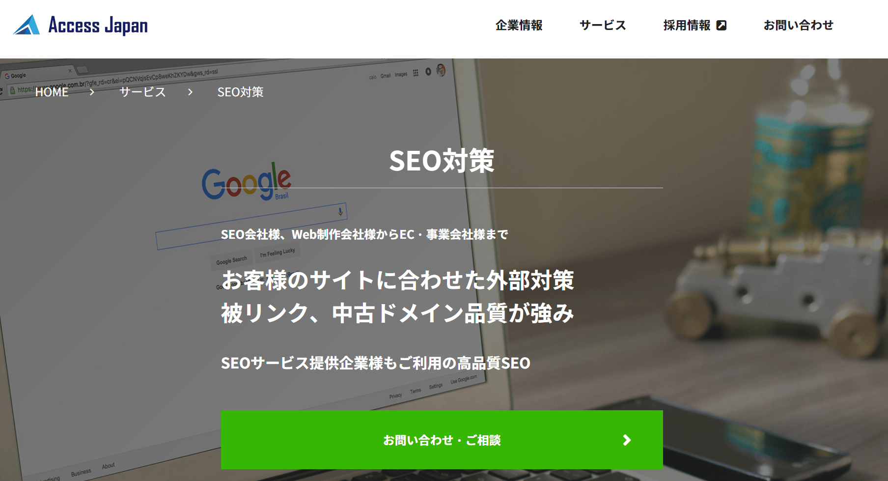 access-japan