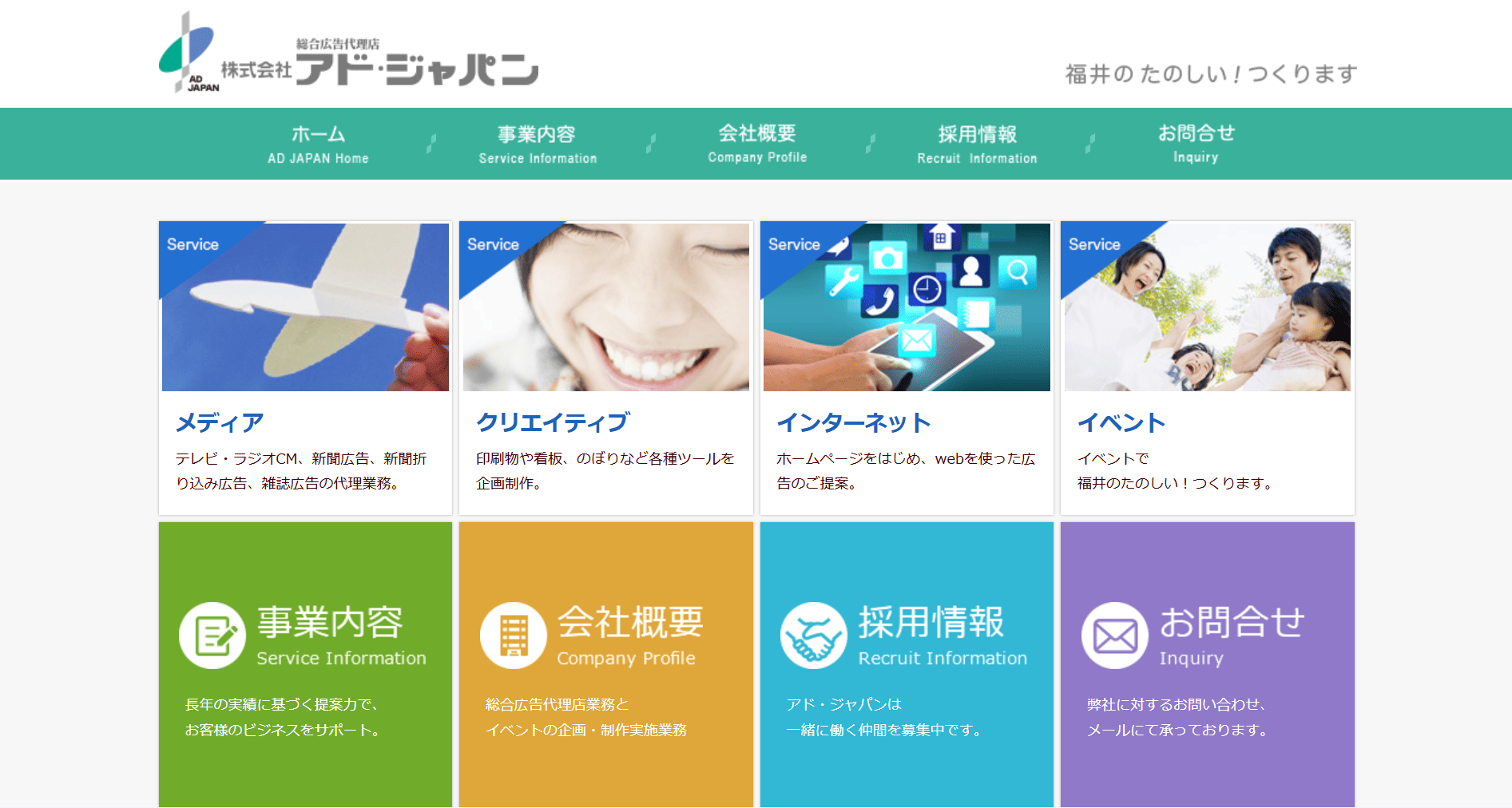 119940_adjapan