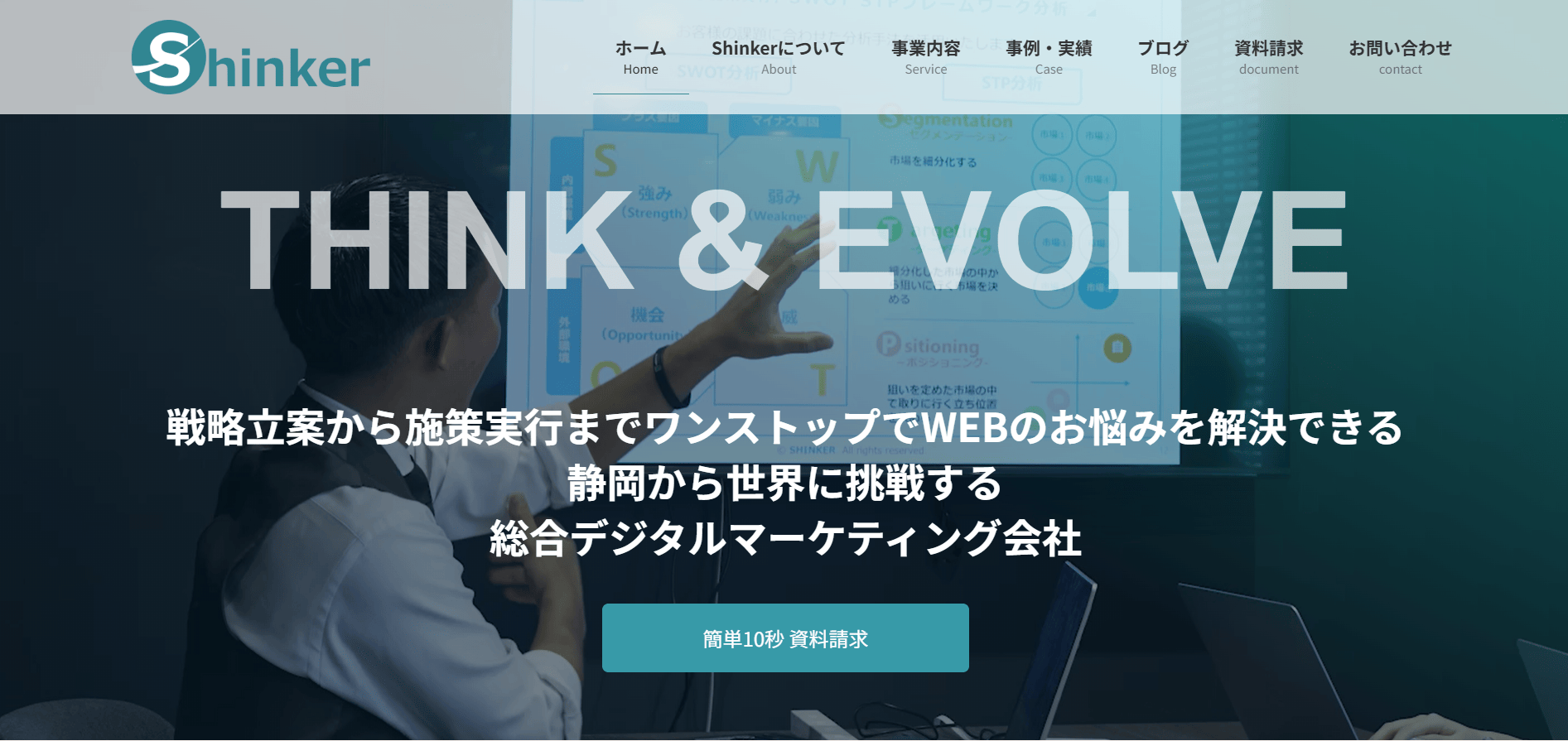 shinker