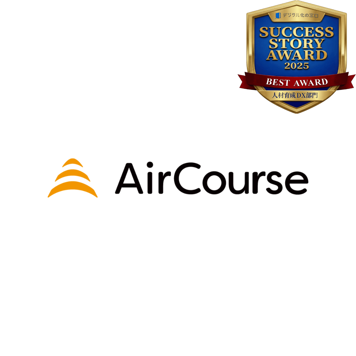 AirCourse ロゴ
