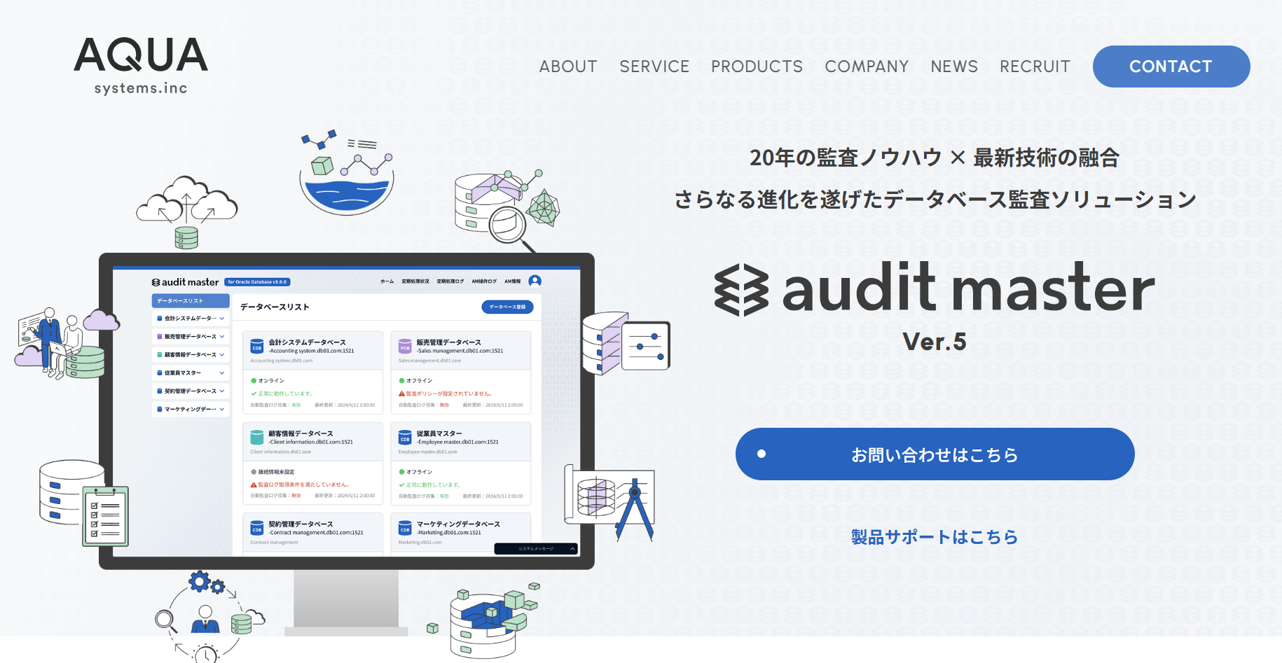 audit-master-ver5