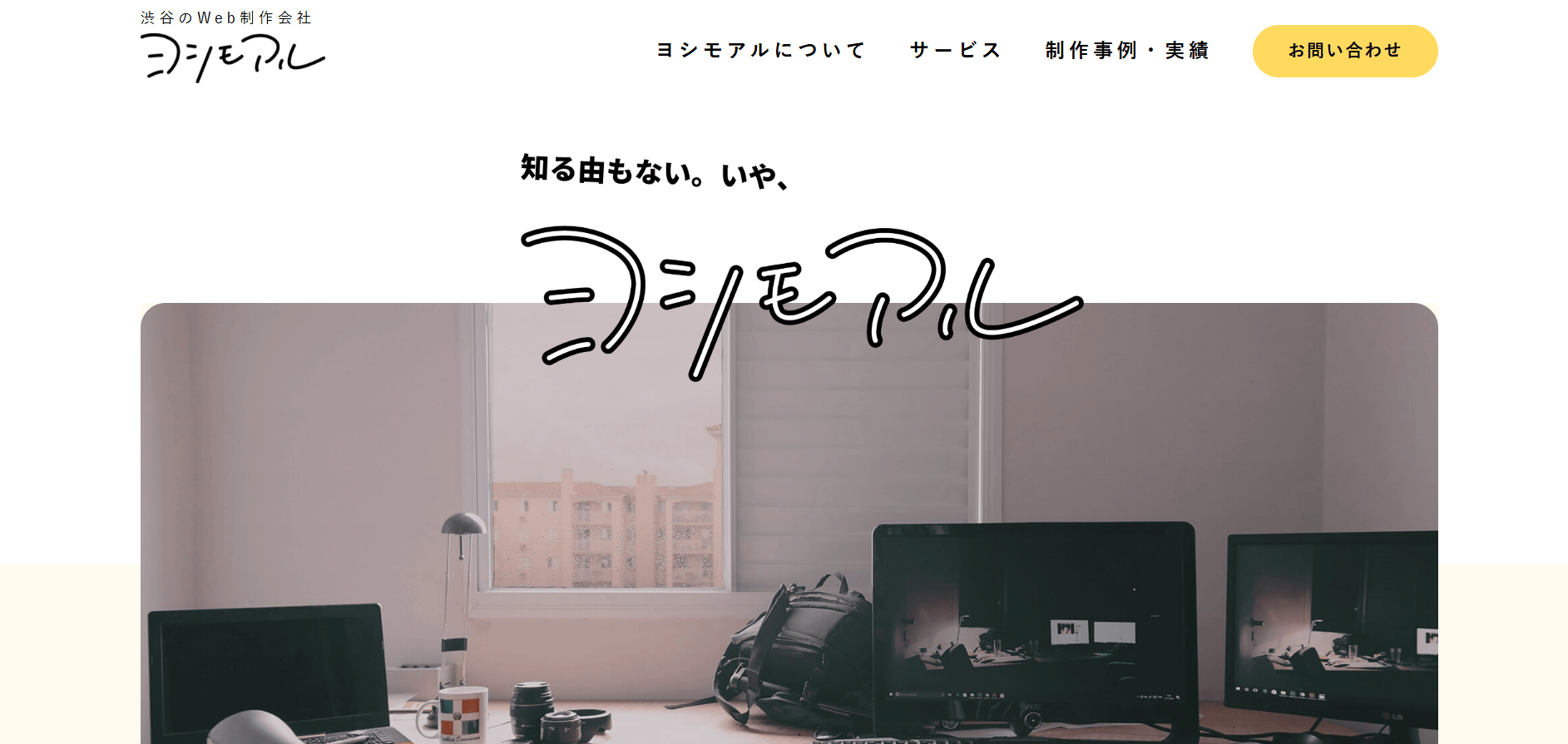 yoshimoaru