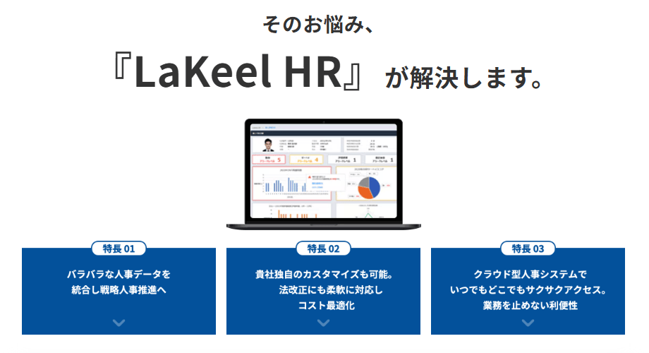 hr-lakeel