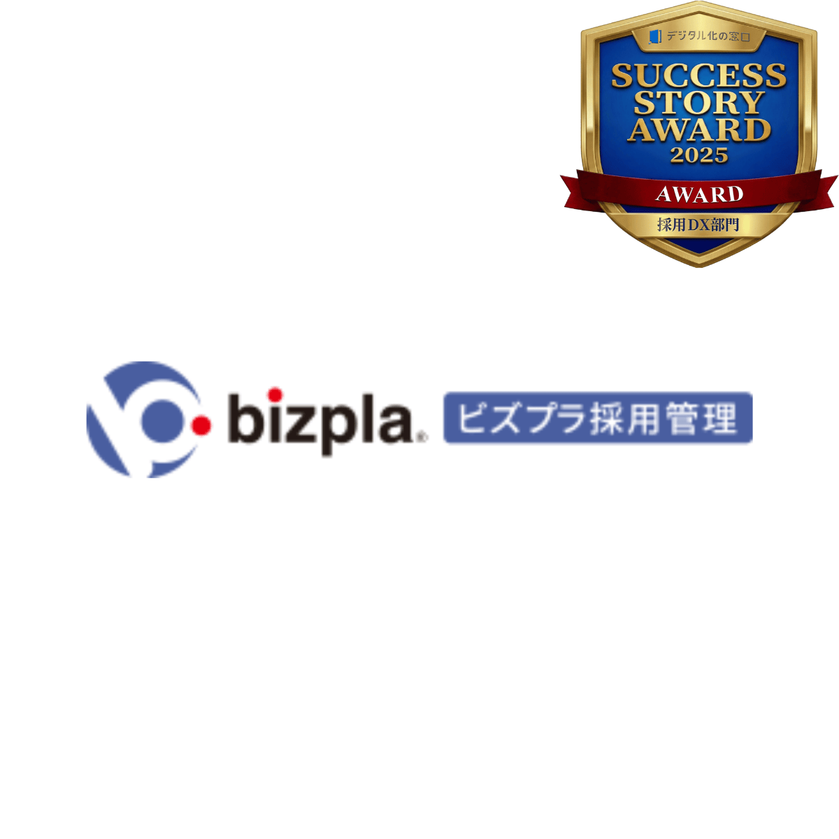ビズプラ採用管理 ロゴ
