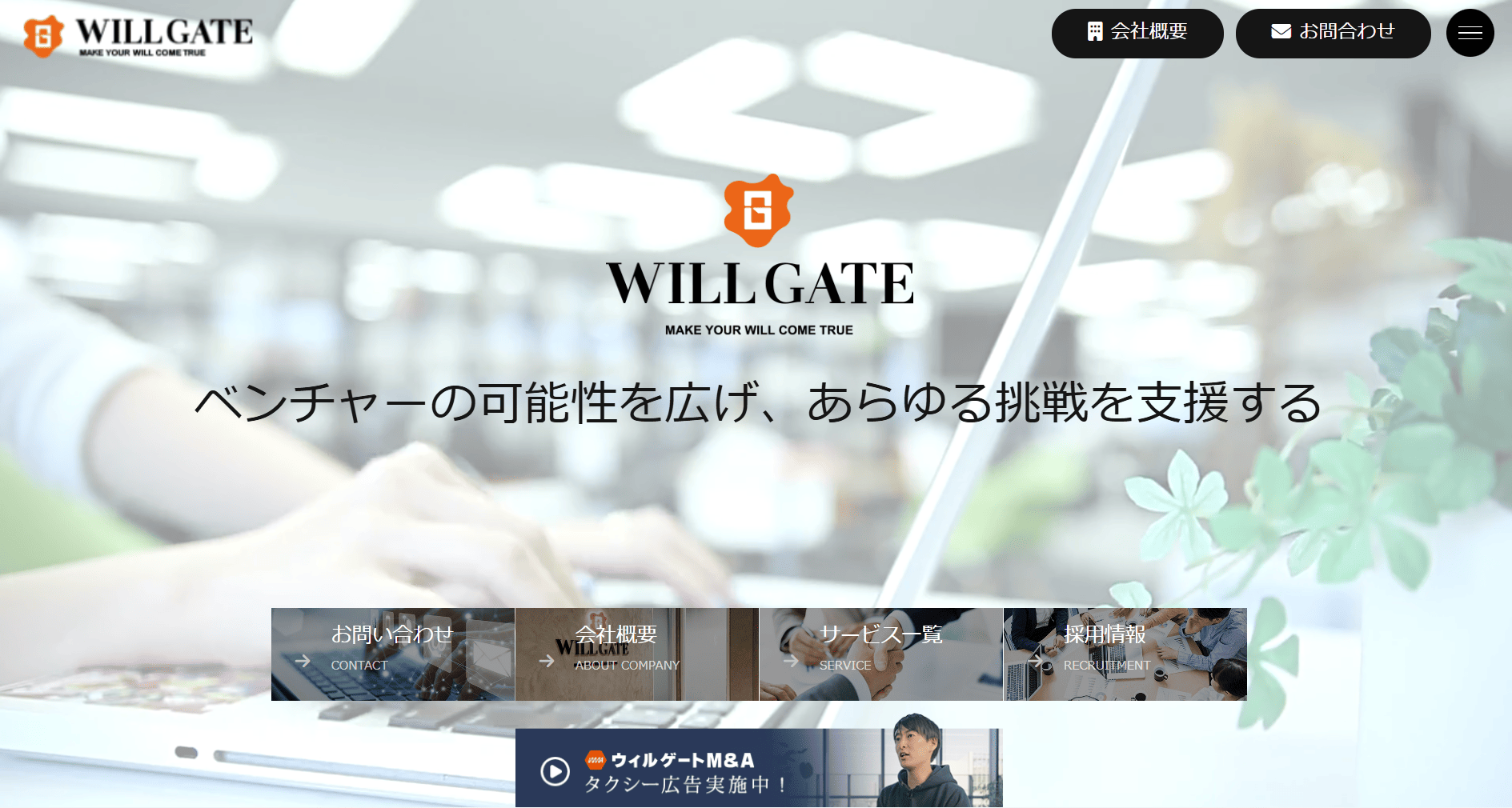 119555_WILLGATE
