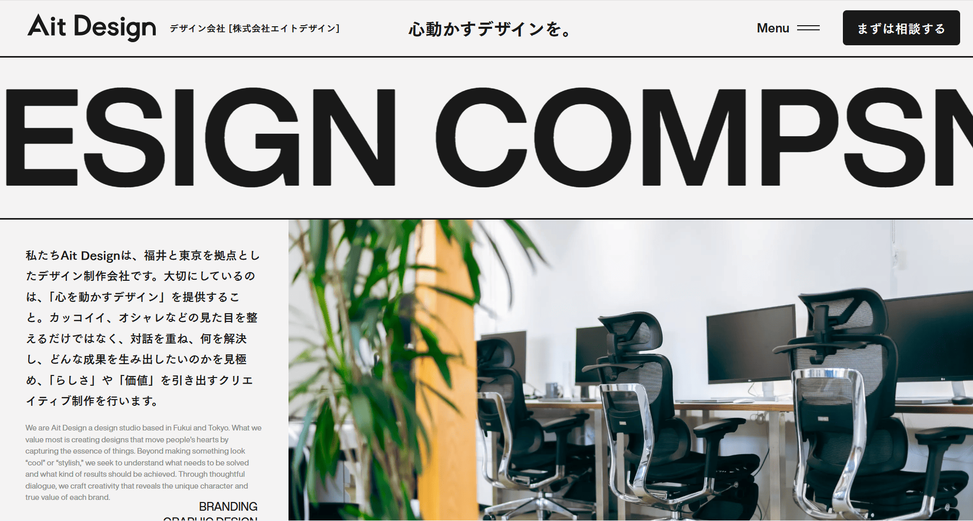 119940_ait-design