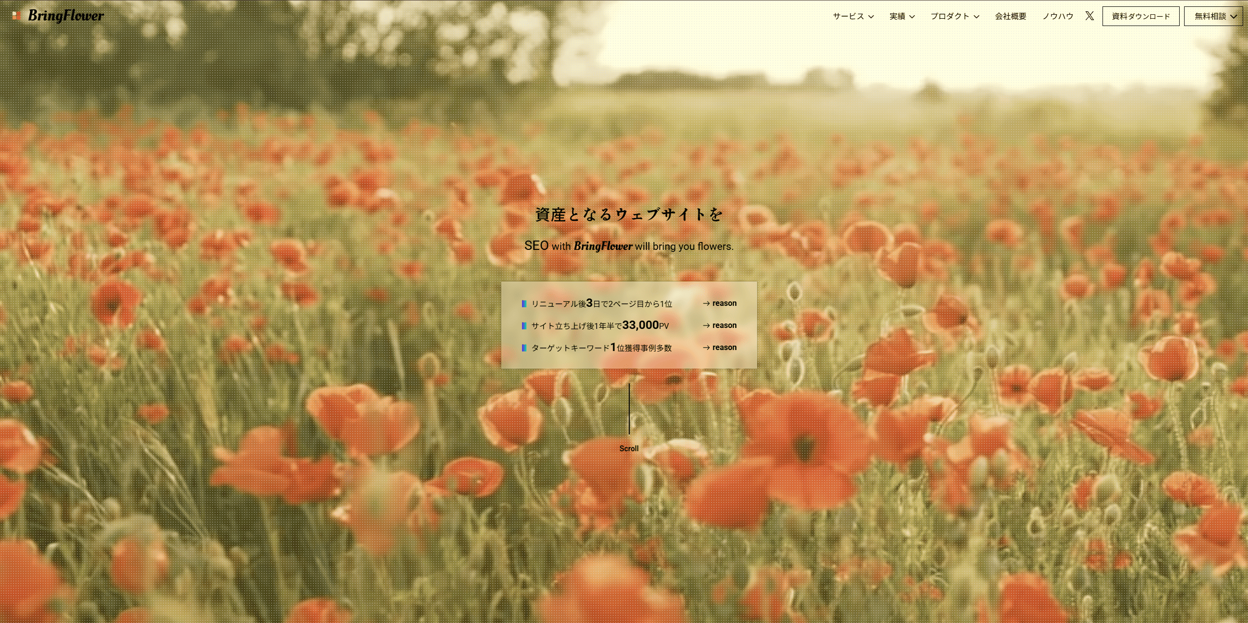 bring-flower