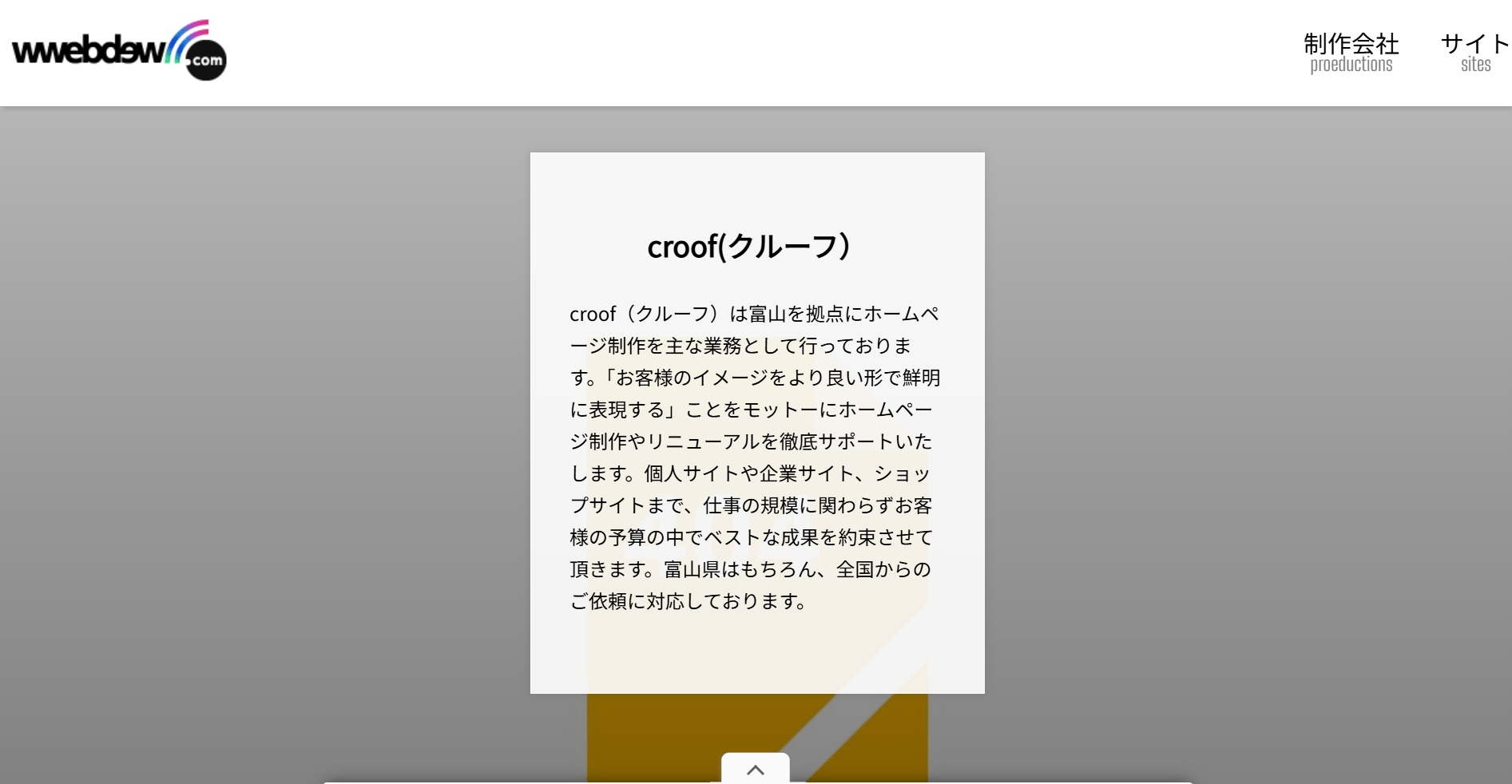 120276_croof