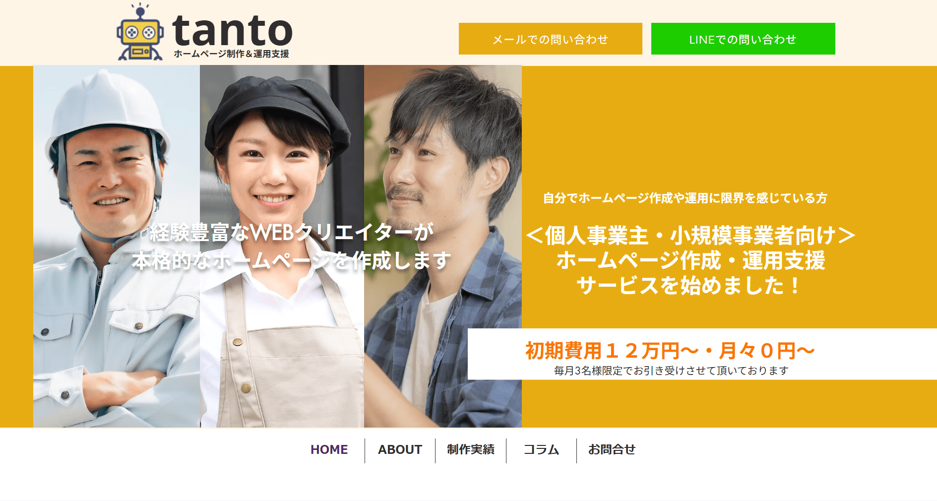 119555_tanto