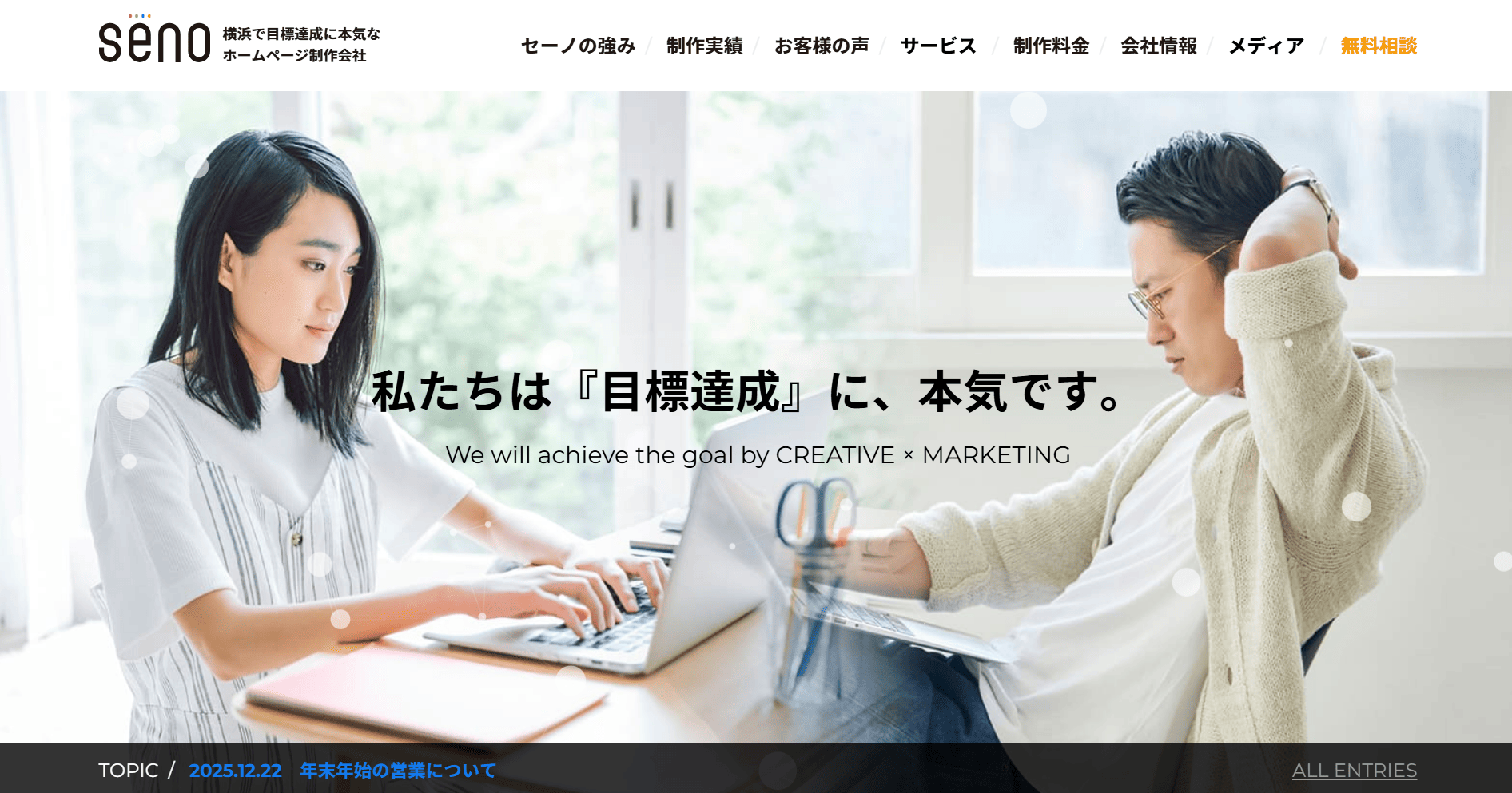 senoweb